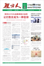 第5期《米兰milan人》