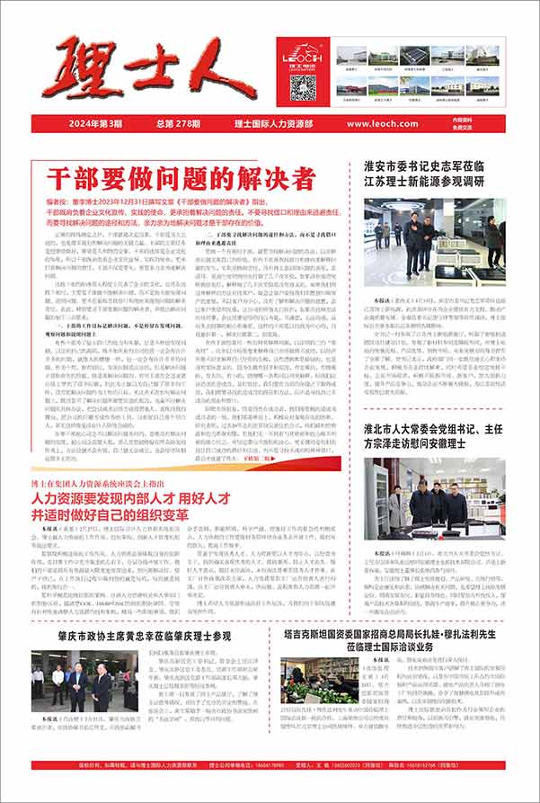 第3期《米兰milan人》